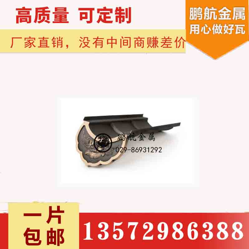 仿古铝瓦哪家好_铝镁锰仿古瓦_仿古铝瓦多少钱一平方_仿古铝合金瓦