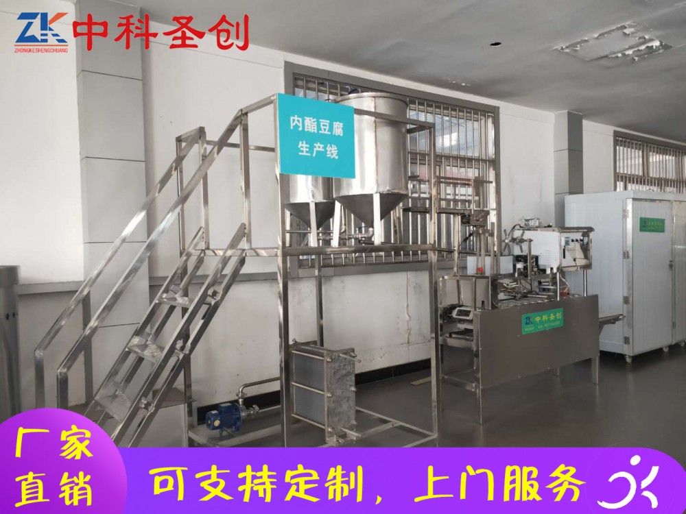 自动商用内酯豆腐机 卧龙区内脂盒装豆腐机 全自动灌装封盒设备