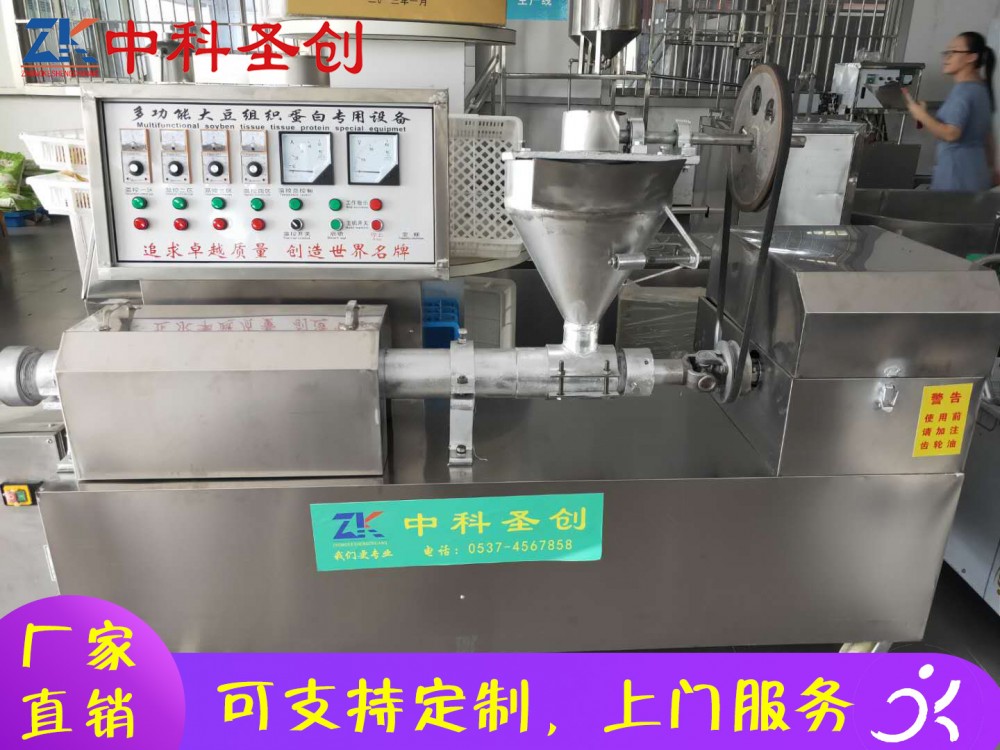多功能人造蛋白肉机 唐河县人造蛋白肉机厂家 蛋白肉机生产视频