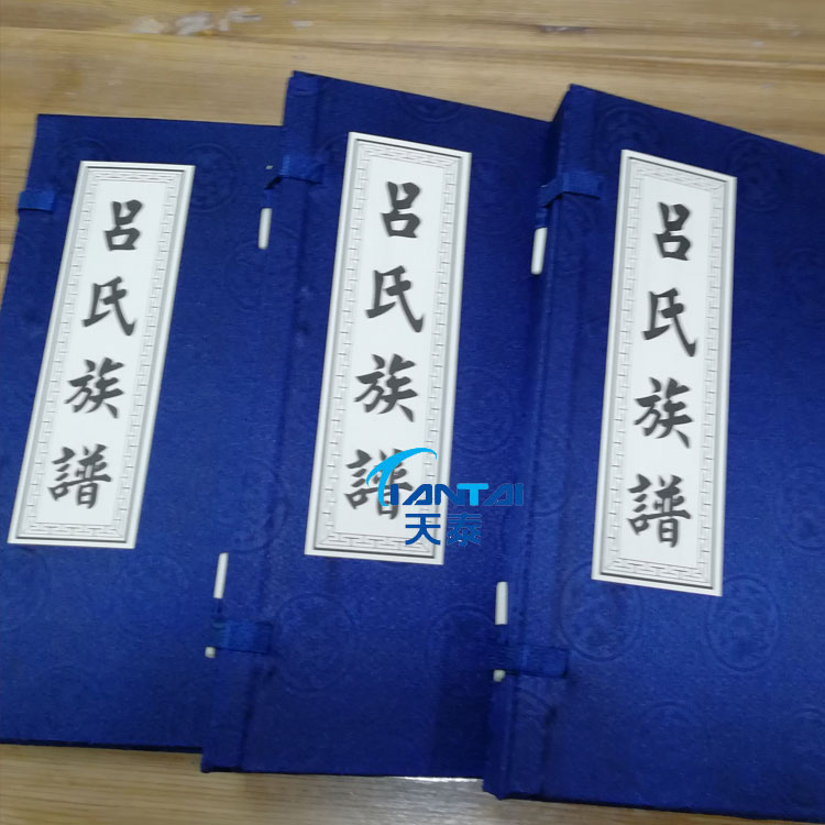 山西家谱族谱制作印刷  家谱印刷价格 家谱印刷厂  家谱排版设计 --天泰家谱印刷厂