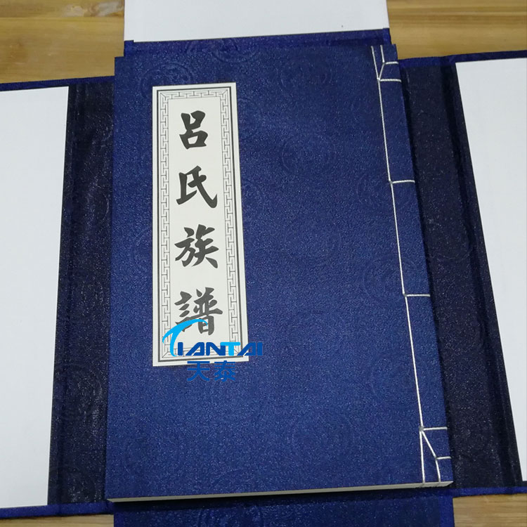 辽宁家谱族谱制作 家谱印刷厂 家谱编辑 家谱排版设计 --天泰家谱印刷厂
