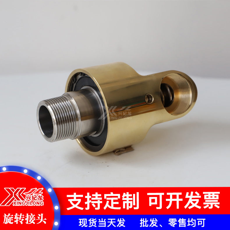 出售H型冷却水旋转接头 螺纹连接法兰连接通水接头 H型旋转接头