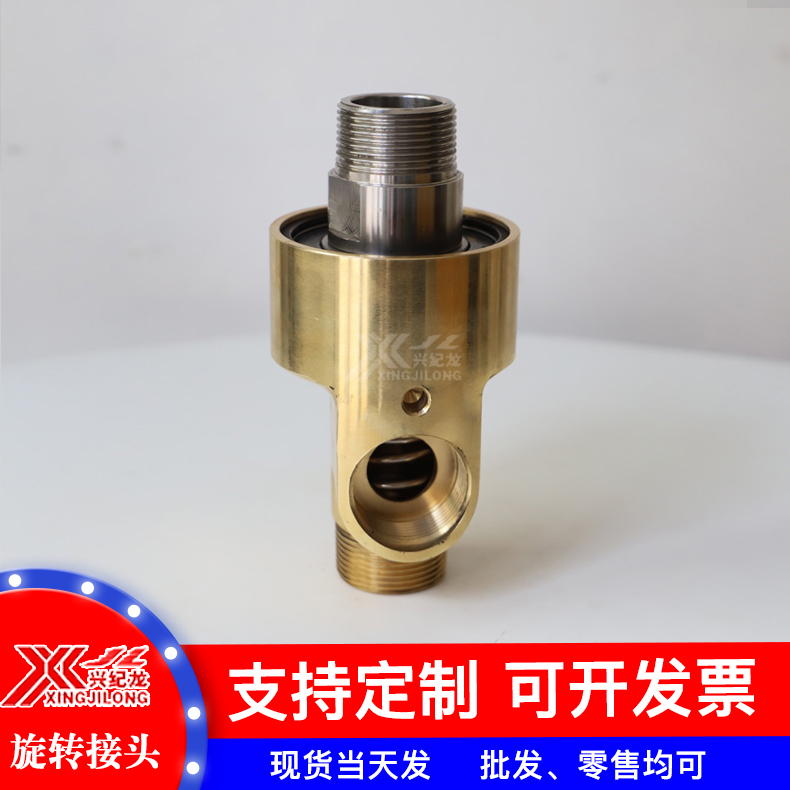 供应H型黄铜旋转接头 蒸汽/热油旋转接头 高速高压旋转接头