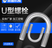 厂家直供u形螺栓 u形螺栓规格齐全