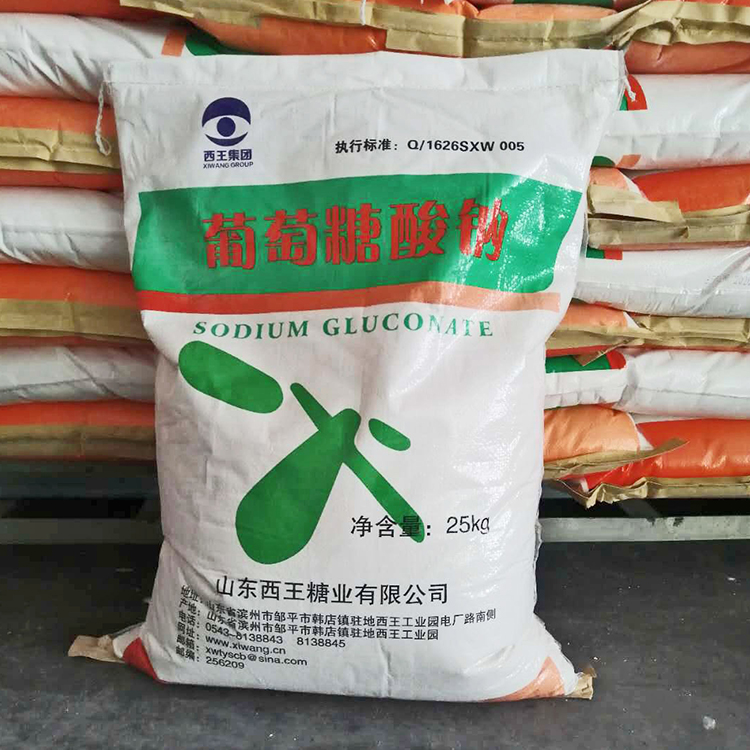 江西化工原料 葡萄糖酸钠 98％高含量工业级葡萄糖酸钠 国标高纯度清洗剂混凝土减水剂