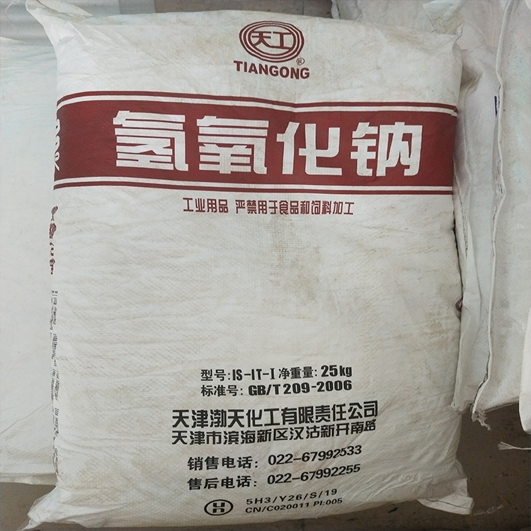 氢氧化钠 净重量25kg工业用品工业级氢氧化钠 火碱 片碱