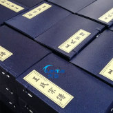 江苏靖江家谱族谱制作 家谱排版印刷 家谱印刷价格--天泰家谱印刷厂