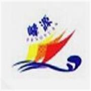 成都市峰源塑胶有限公司 标志