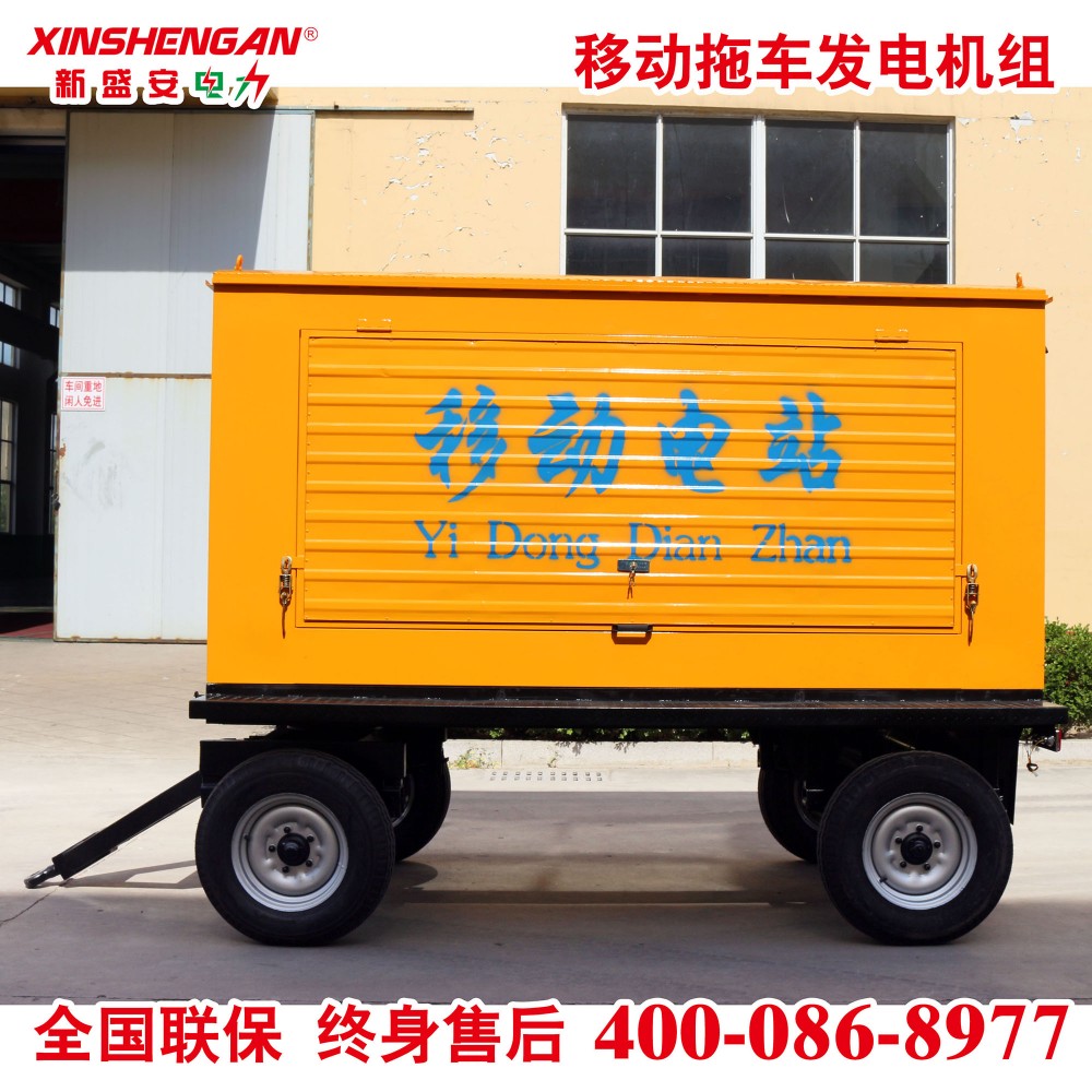 XINSHENGAN 发电机组 150kW 移动拖车电站 带防雨罩 工地必备发电神器