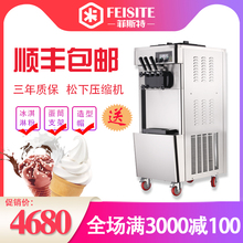 菲斯特冰淇淋机商用全自动立式甜筒雪糕机大产量立式软冰激凌机