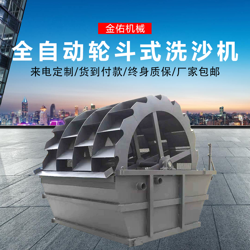 轮斗式洗砂机厂家直销洗沙机 两三槽洗沙机大型移动式洗沙机设备