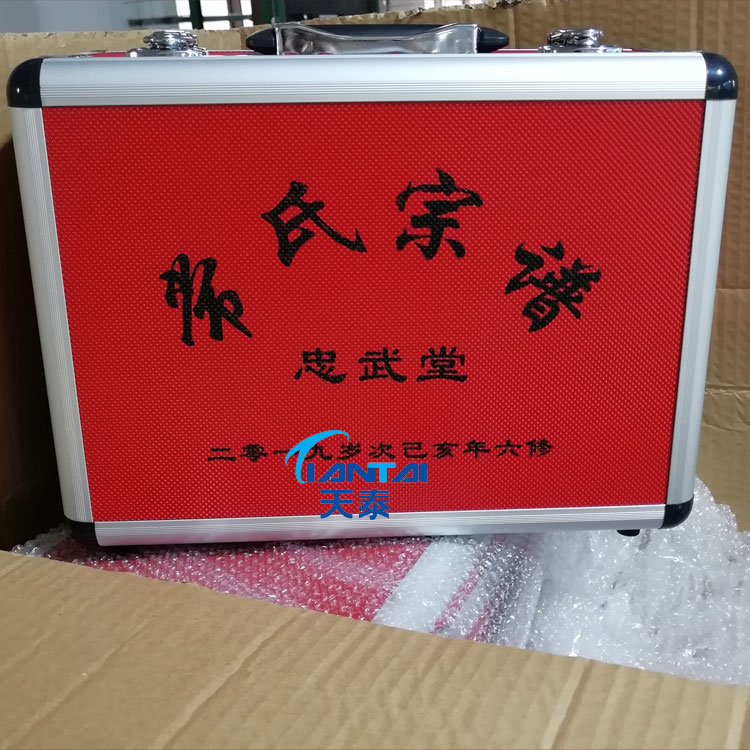 桐庐家谱印刷厂 家谱印刷哪家好 仿古线装家谱印刷装订--天泰家谱印刷厂​