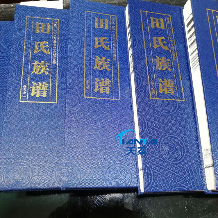 慈溪家谱印刷厂  家谱制作 家谱印刷厂家 家谱排版印刷-天泰家谱印刷厂​