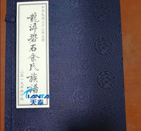 象山家谱印刷厂 家谱族谱制作电子版 家谱定制 家谱编写  --天泰家谱印刷厂