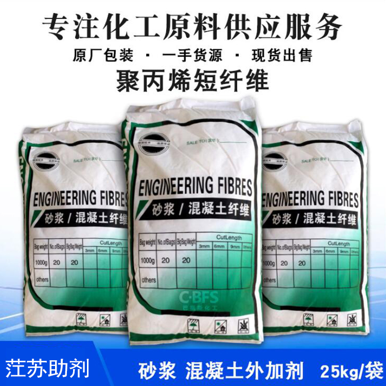 聚丙烯纤维 砂浆混凝土抗裂短纤维 混凝土添加剂耐拉纤维砂浆专用 一手货源量大从优