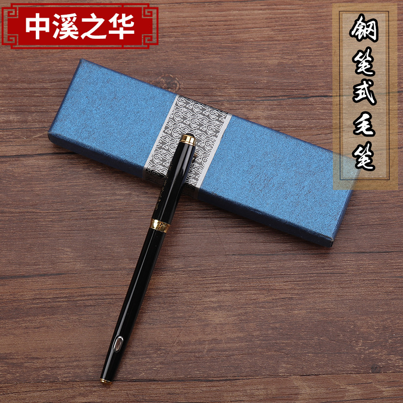 钢笔式楷书小楷狼毫软笔 钢笔式楷书小楷狼毫软笔量大从优
