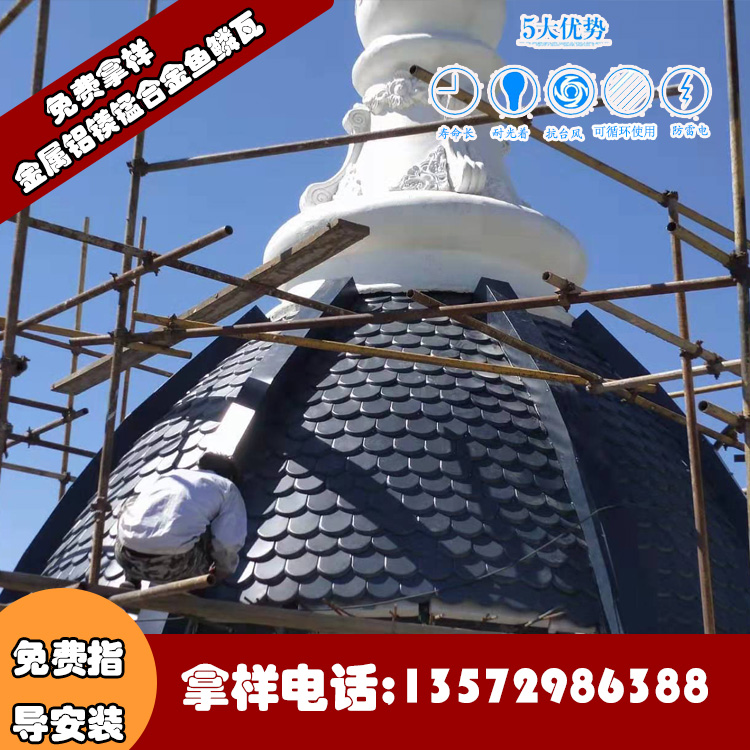 金属瓦_铝镁锰合金瓦金属瓦_金属瓦价格_金属屋面瓦_鱼鳞瓦厂家_金属鱼鳞瓦_鱼鳞瓦屋面