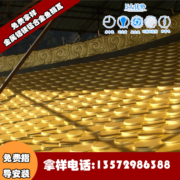 西安日式瓦厂家_中式平板瓦批发_金属鱼鳞瓦屋面_仿古连体瓦哪里有_仿古金属瓦定制_古建铝瓦批发