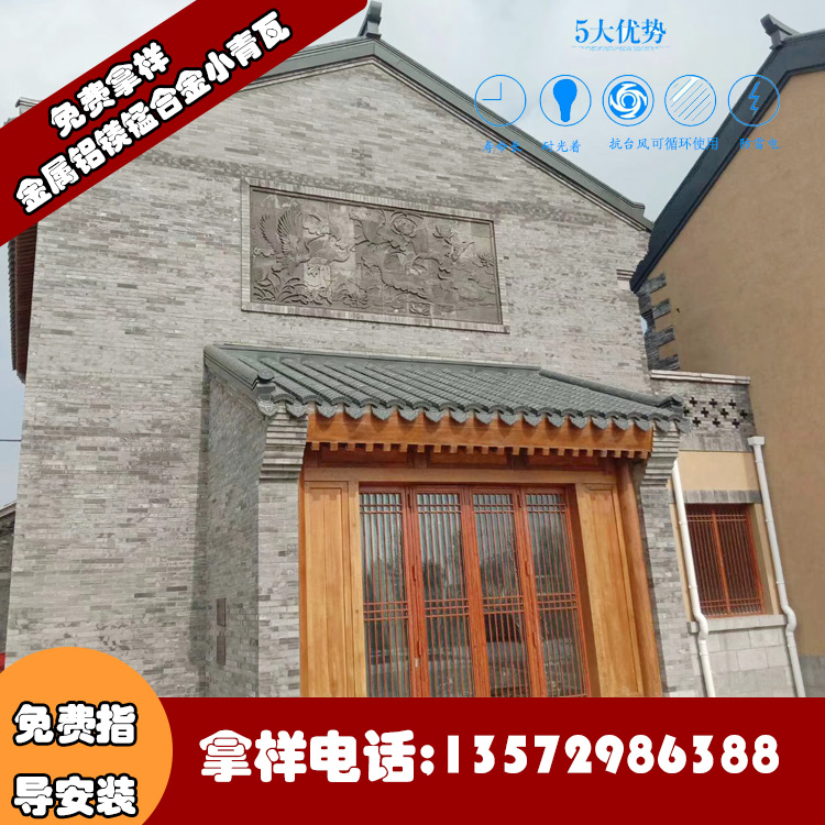 铝镁锰屋面_仿古一体铝瓦_铝合金竹节瓦-徽派小青瓦厂家_仿古金属瓦_中式铝合金瓦厂家_铝镁锰仿古瓦批发
