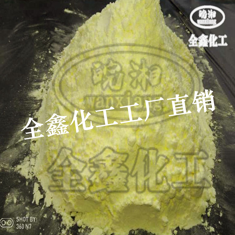 硫磺粉_果树专用硫磺粉一吨价格_农用硫磺粉厂家直销_蓝莓专用硫磺粉价格