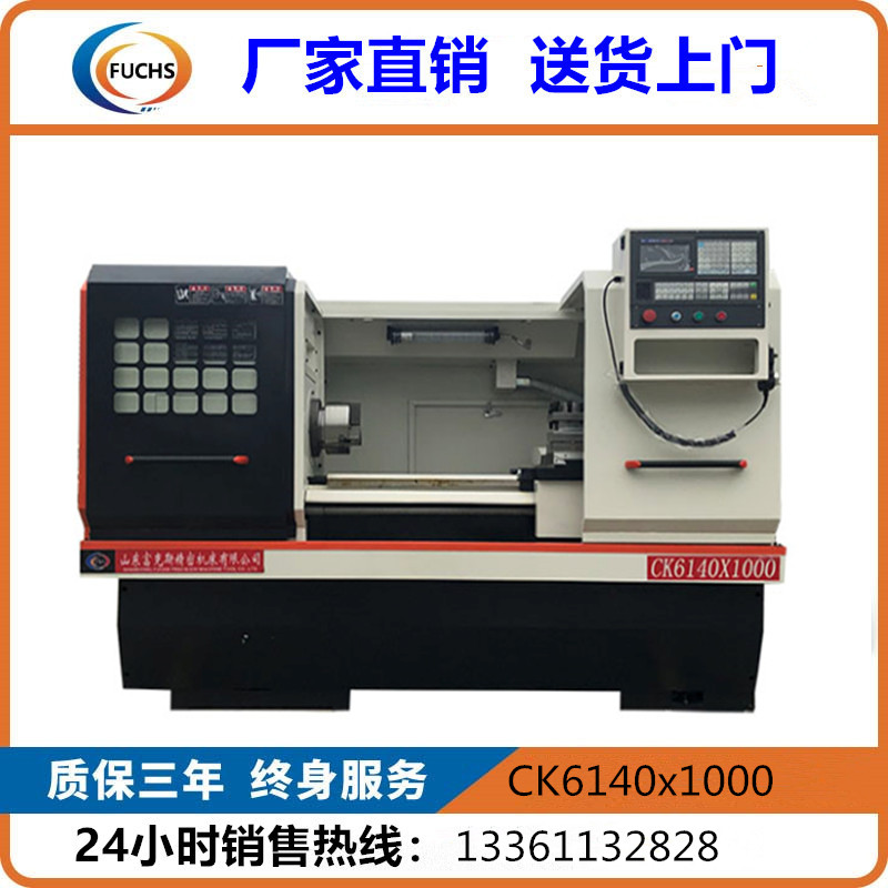 CK6140x1000 数控车床平身硬轨CAK6140四工位电动刀架数控车