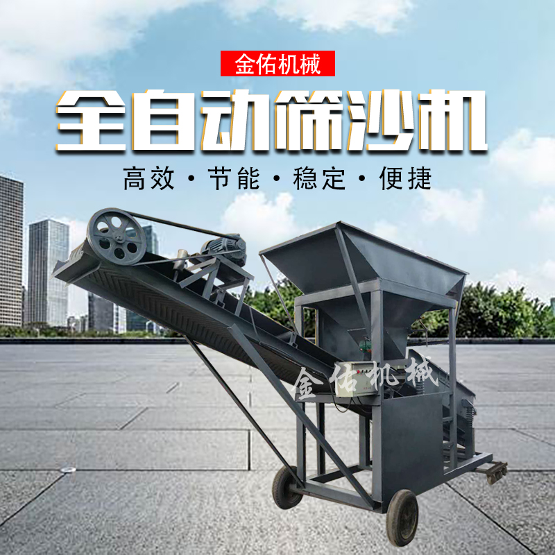 滚筒筛沙机振动筛沙机大型滚筒筛30 50 80型移动式震动沙石分离机