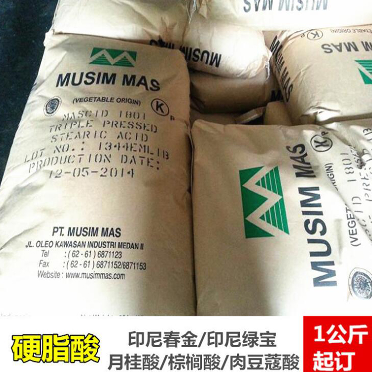 化工助剂 硬脂酸1801 25kg每包白色粉状优质品国标超细325目硬脂酸