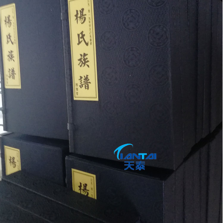 温州家谱印刷厂 家谱制作样本 家谱如何编写--天泰家谱印刷厂
