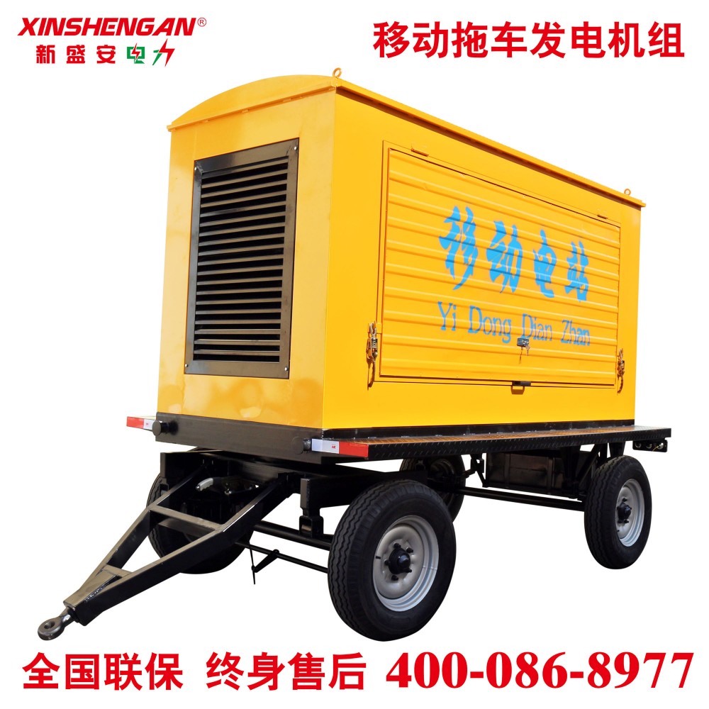 XINSHENGAN150KW发电机组  四轮移动拖车电站 带防雨罩