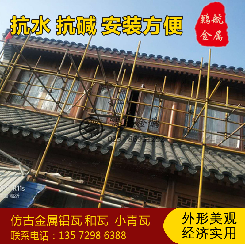 河南金属徽派小青瓦好吗_东阳仿古门窗厂家_金属斗拱飞檐哪里有_峨眉山建筑金属斗拱