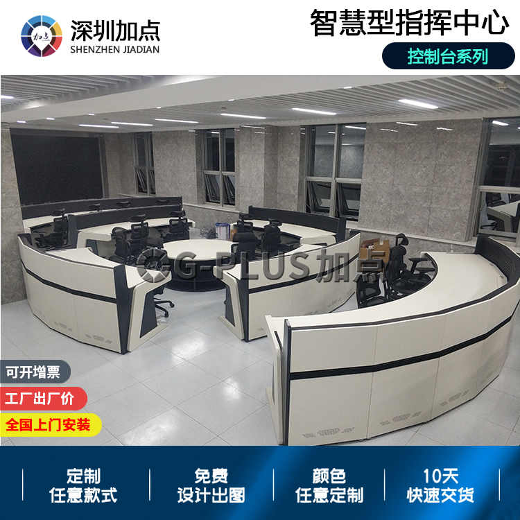 湖北襄阳水电站监控指挥中心控制台项目 深圳厂家提供调度台操作台深度定制
