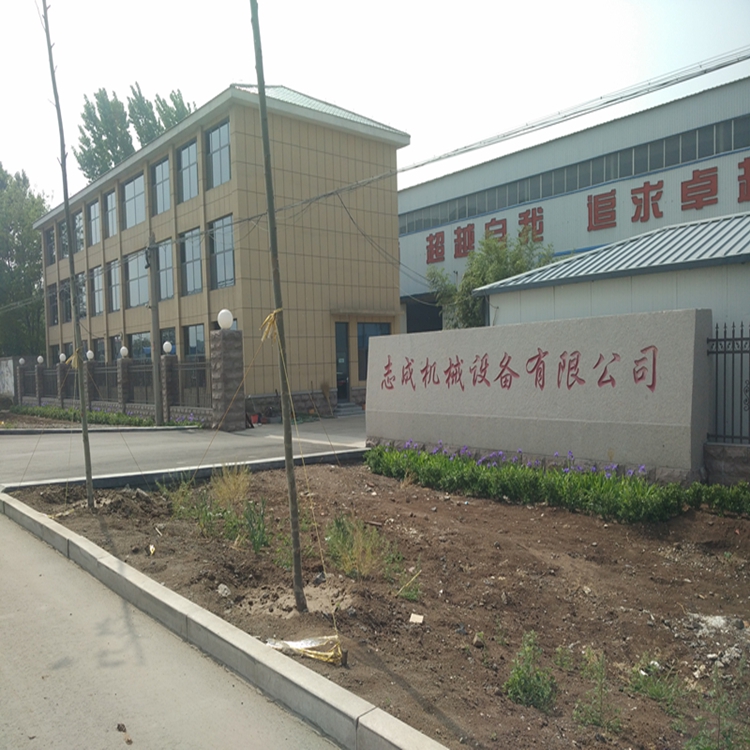 青州市志成机械设备有限公司 标志