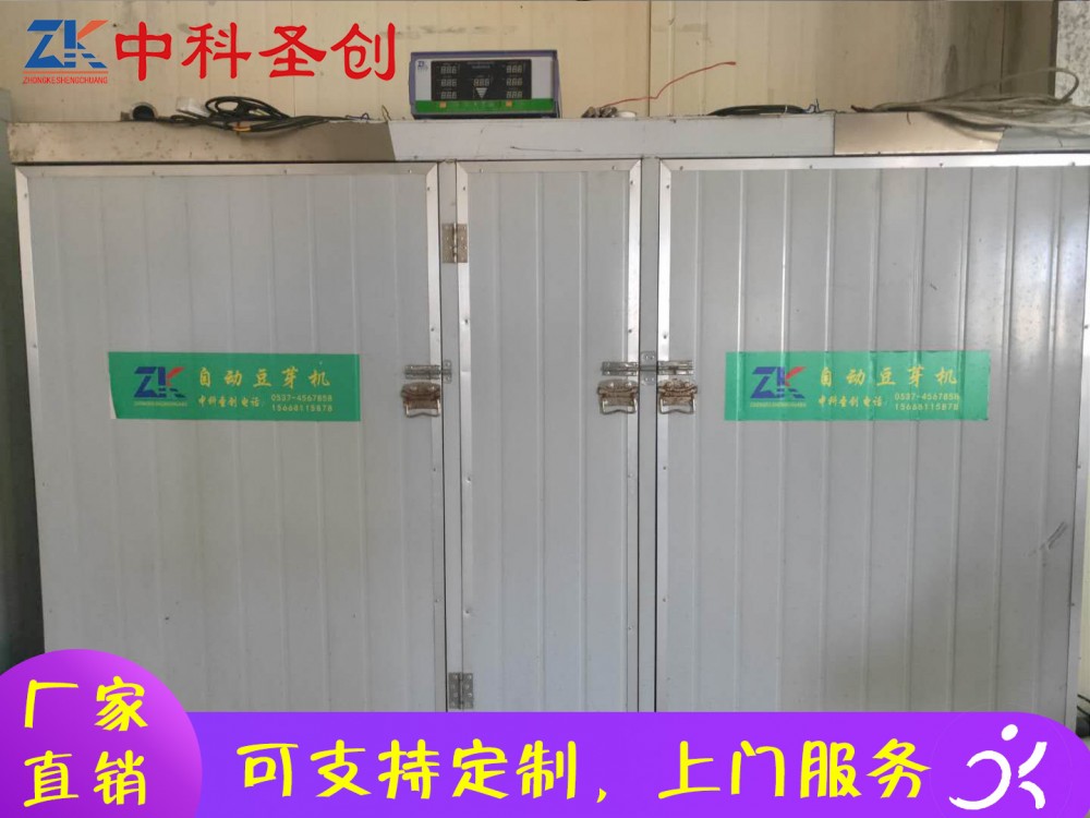 新型自动豆芽机  竹溪县豆芽机厂家直销 自动控温淋水设备