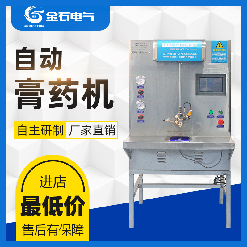 GSPH-DZ30黑膏药熬制机 熬膏机 膏药机