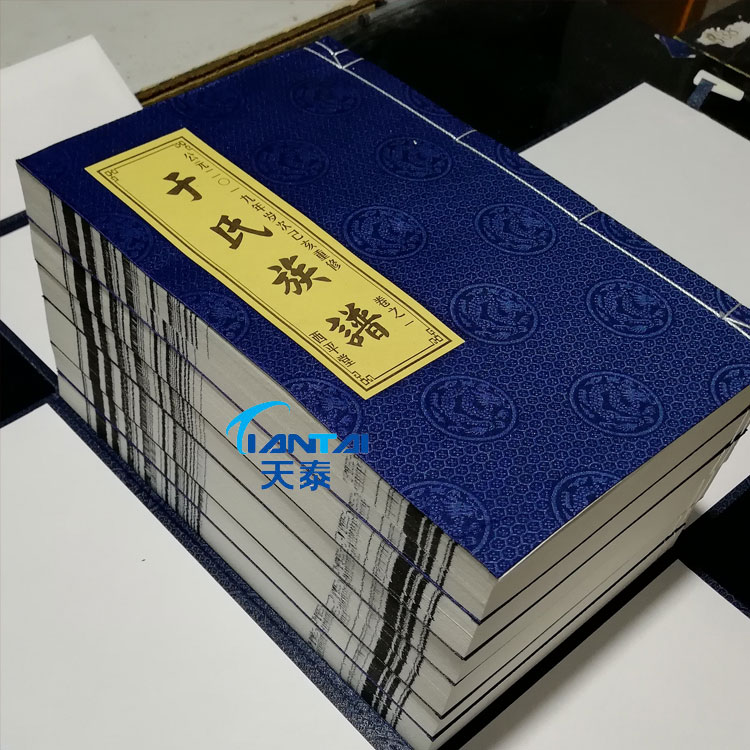 新昌家谱印刷厂 家谱印刷哪家好 家谱印刷多少钱一本价格 家谱印刷价格
