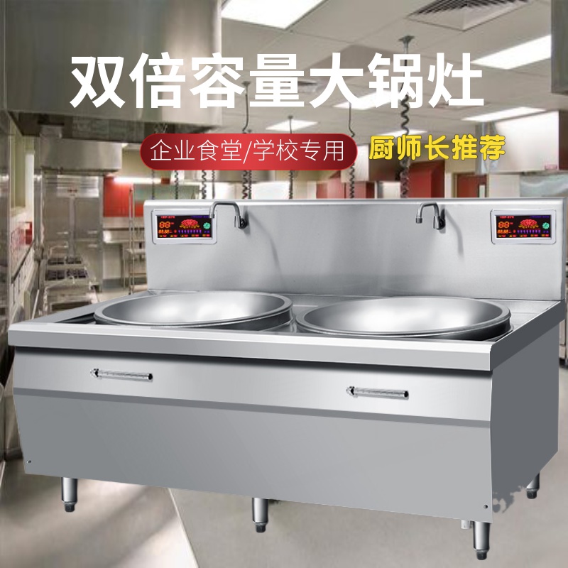 大锅灶 厨鑫科技 企业员工食堂炒菜大炒炉 厂家直销