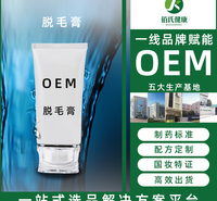 厂家修护脱毛膏OEM去腋毛腿毛手毛温和滋润抑毛脱毛喷雾贴牌加工