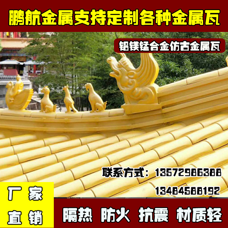 陕西屋面金属瓦_铝防古瓦多少钱_铝防古瓦哪里有_铝合金瓦多少钱_铝制仿古瓦厂家_一体仿古屋檐厂家