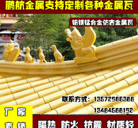 陕西屋面金属瓦_铝<em>防</em>古瓦多少钱_铝<em>防</em>古瓦哪里有_铝合金瓦多少钱_铝制仿古瓦厂家_一体仿古屋檐厂家