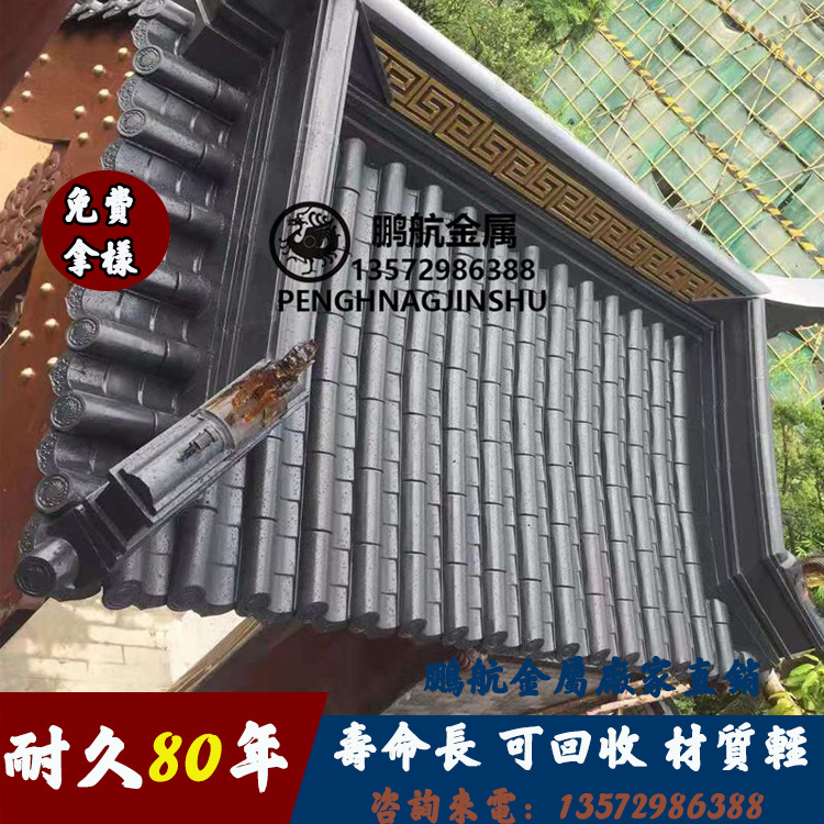 广东金属瓦价格_铝制仿古瓦_铝瓦哪里好_仿古金属瓦哪里好_仿古金属瓦多少钱_屋面金属瓦哪里有