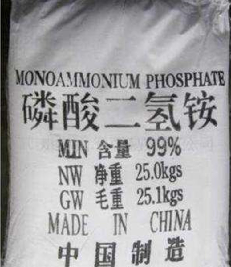 【磷酸二氢铵】供应优质磷酸二氢铵 厂家直销工业级磷酸二氢铵