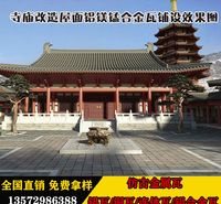 河北屋面金属瓦多少钱_新型屋面铝瓦厂家_铝瓦哪里便宜_铝<em>防</em>古瓦报价_铝<em>防</em>古瓦厂家_金属古瓦哪里便宜