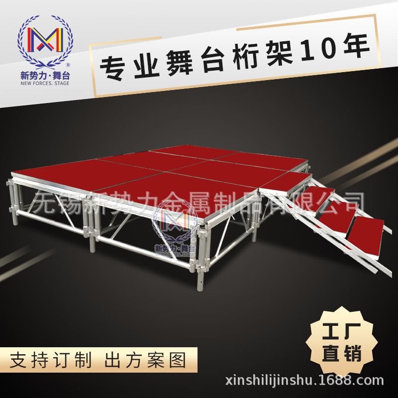 铝合金舞台厂家定制移动升降拼装T台 定做大型户外演出活动舞台架直销