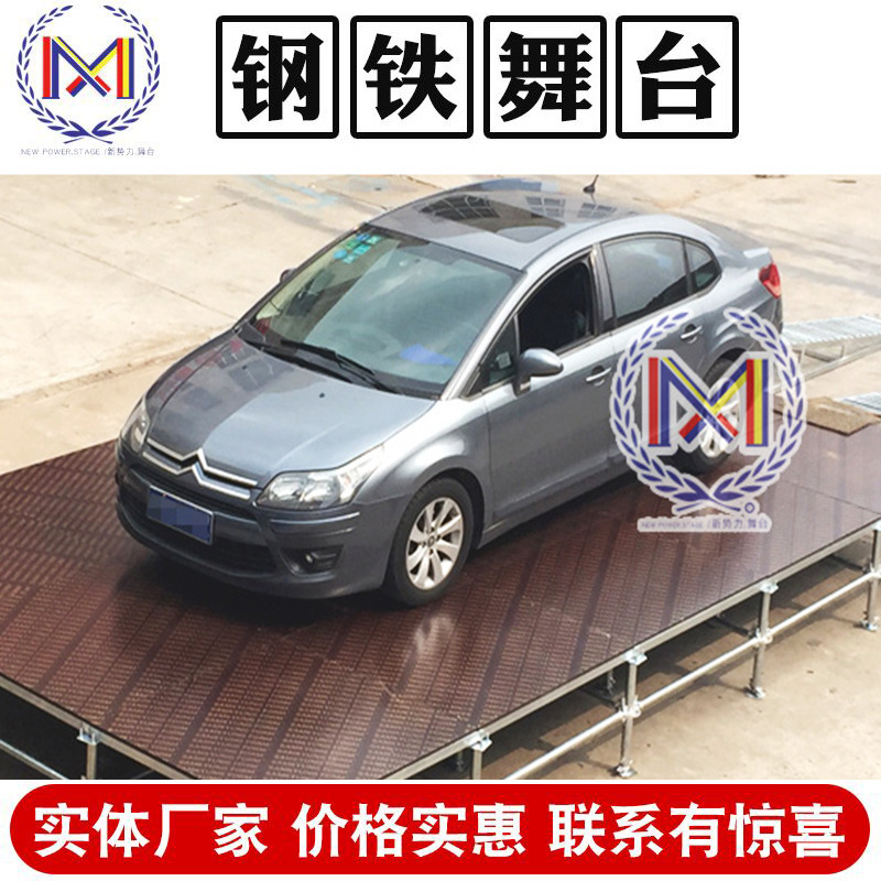 厂家直销钢铁雷亚活动舞台定制