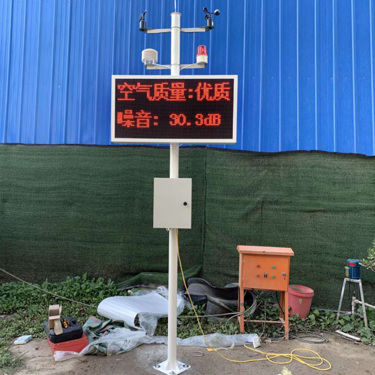 扬尘监测仪 粉尘噪音检测仪 工地扬尘在线监测仪