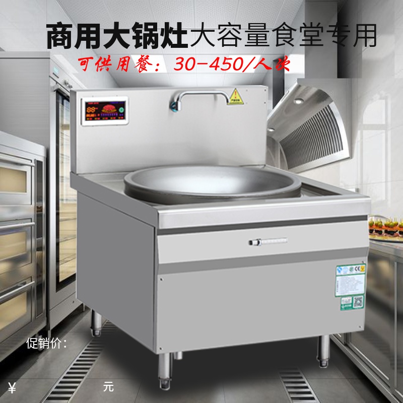 大锅灶 金厨鑫 800大炒炉 电磁单头灶 厂家直销