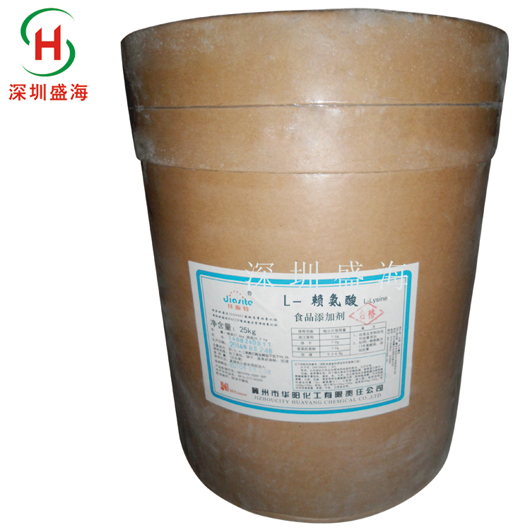 厂家直销L-赖氨酸食品级氨基酸量大从优 现货供应食品级L-赖氨酸质优价廉