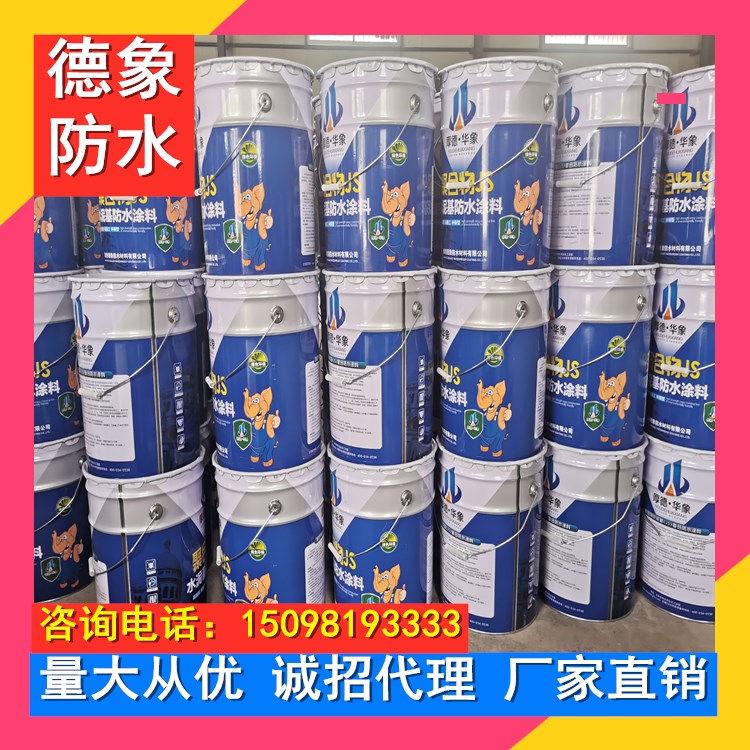 厂家直销 JS聚合物水泥基防水涂料 卫生间屋面大坝防水涂料 双组份高强度防水涂料