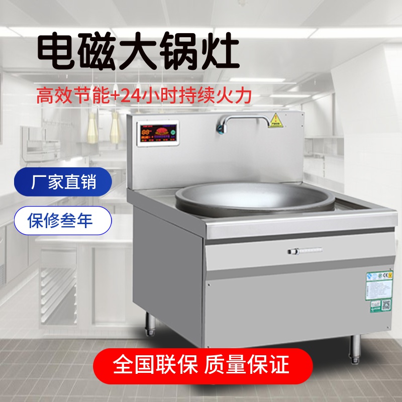 大锅灶 金厨鑫 60大炒炉 南京送货上门