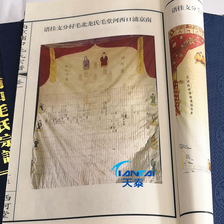 武义家谱印刷厂  家谱族谱编辑制作 家谱排版设计 --天泰家谱印刷厂